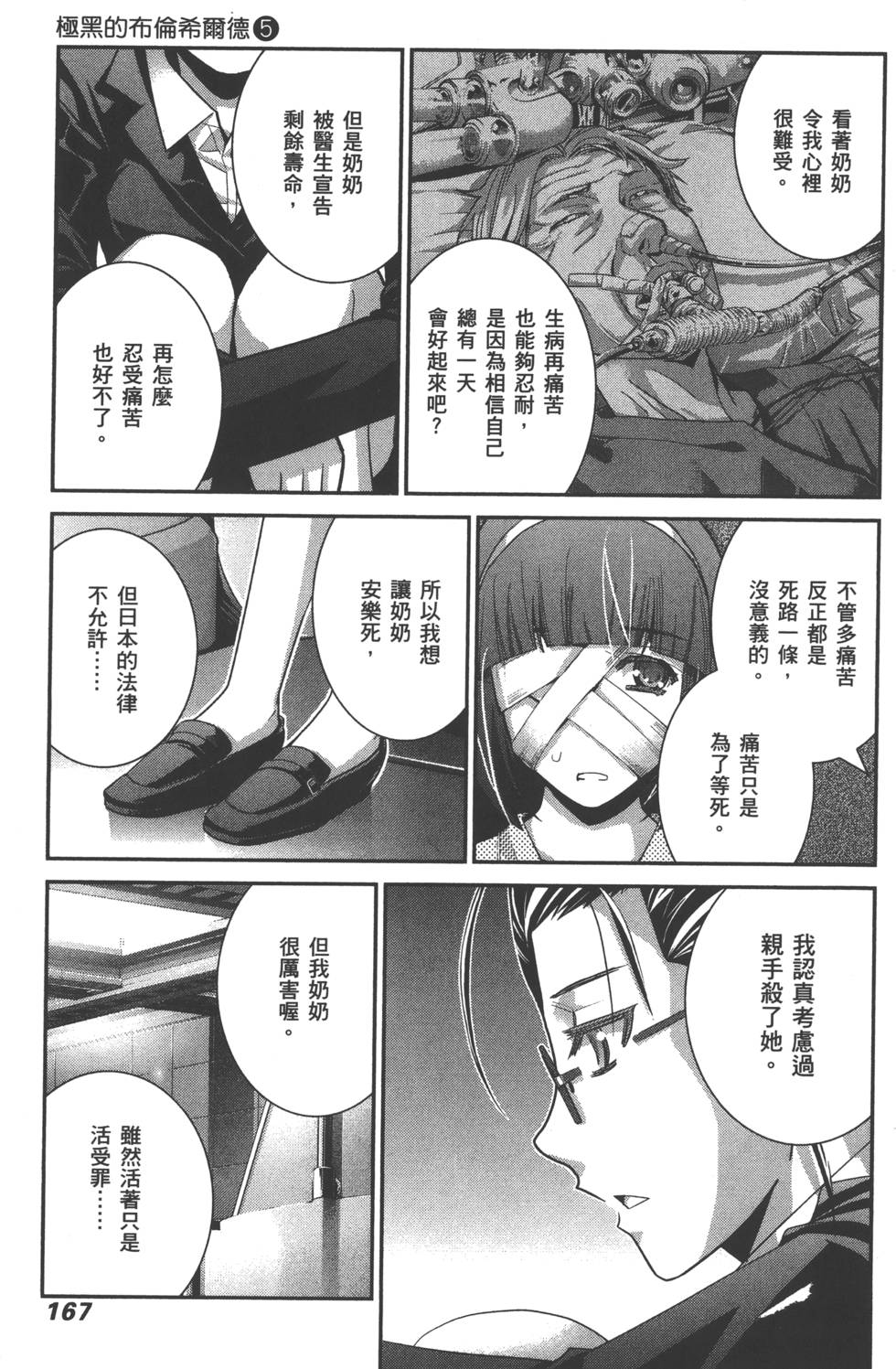 第167页