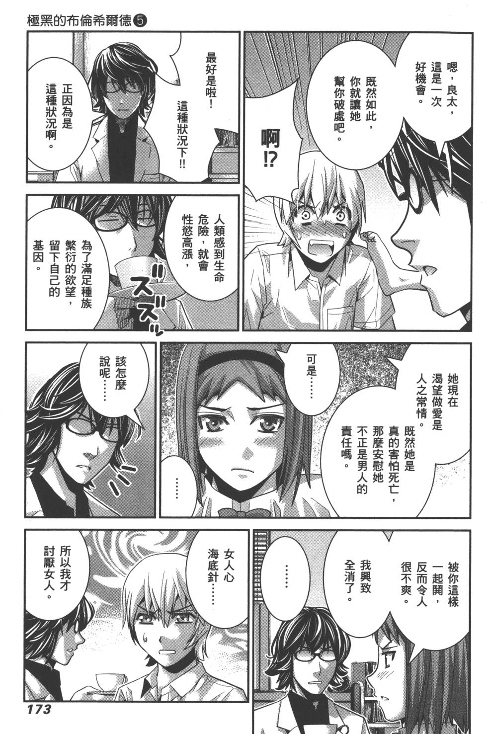第173页