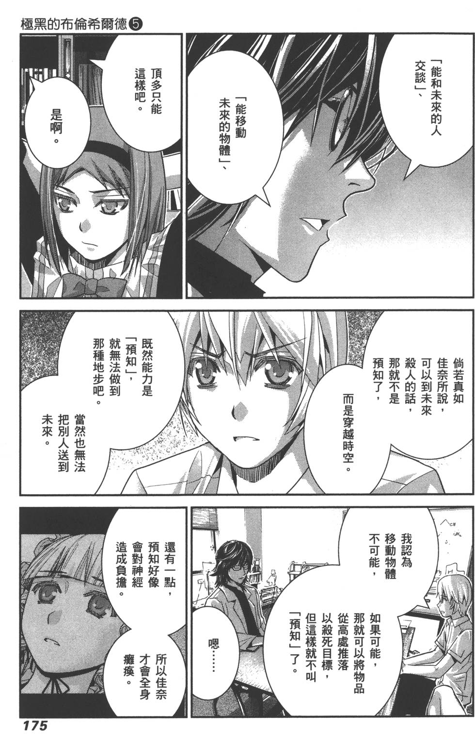 第175页