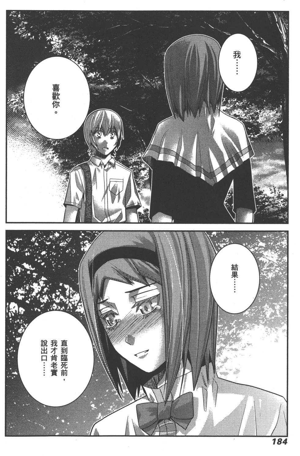 第184页