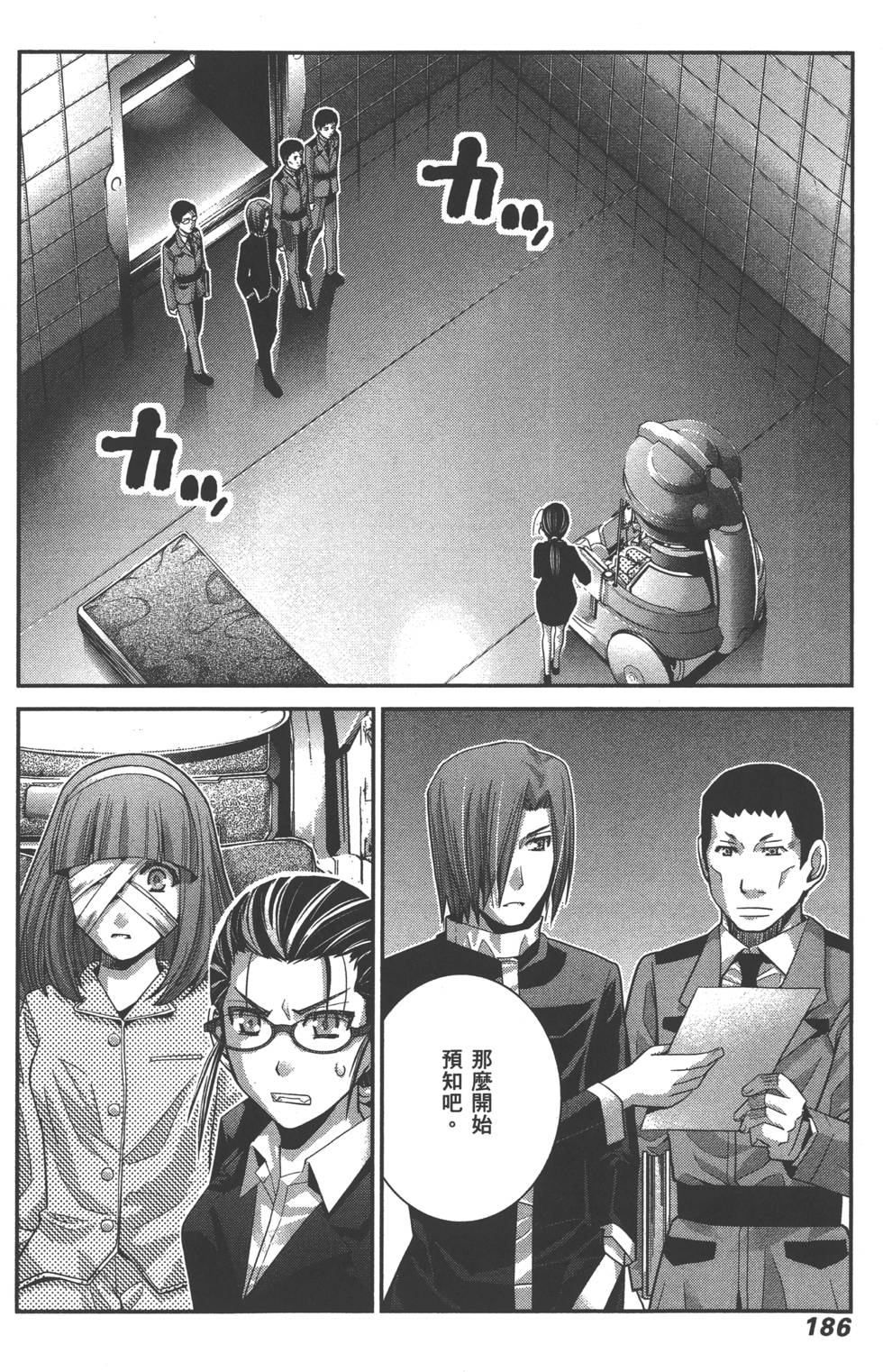 第186页
