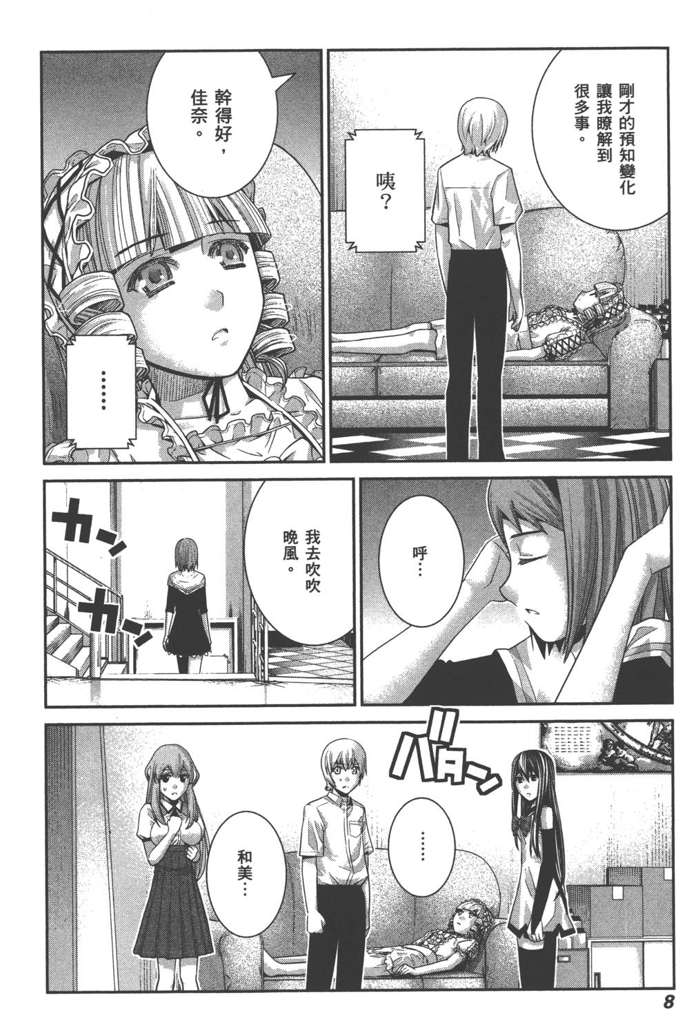 第8页