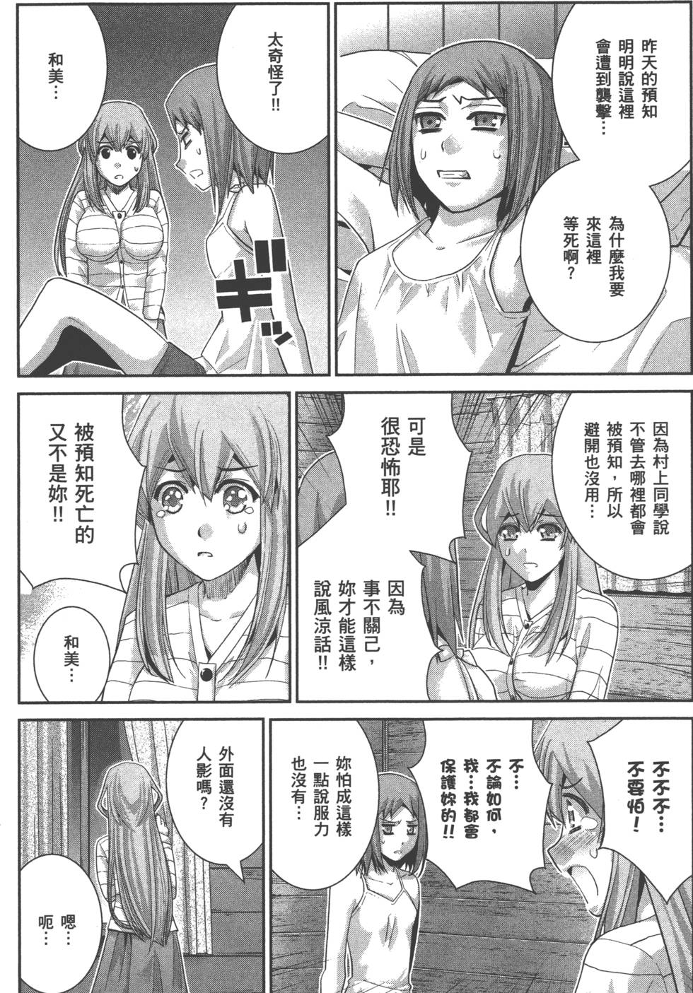 第18页
