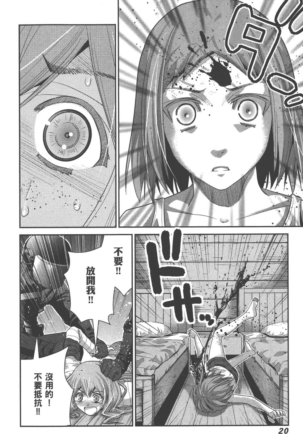 第20页