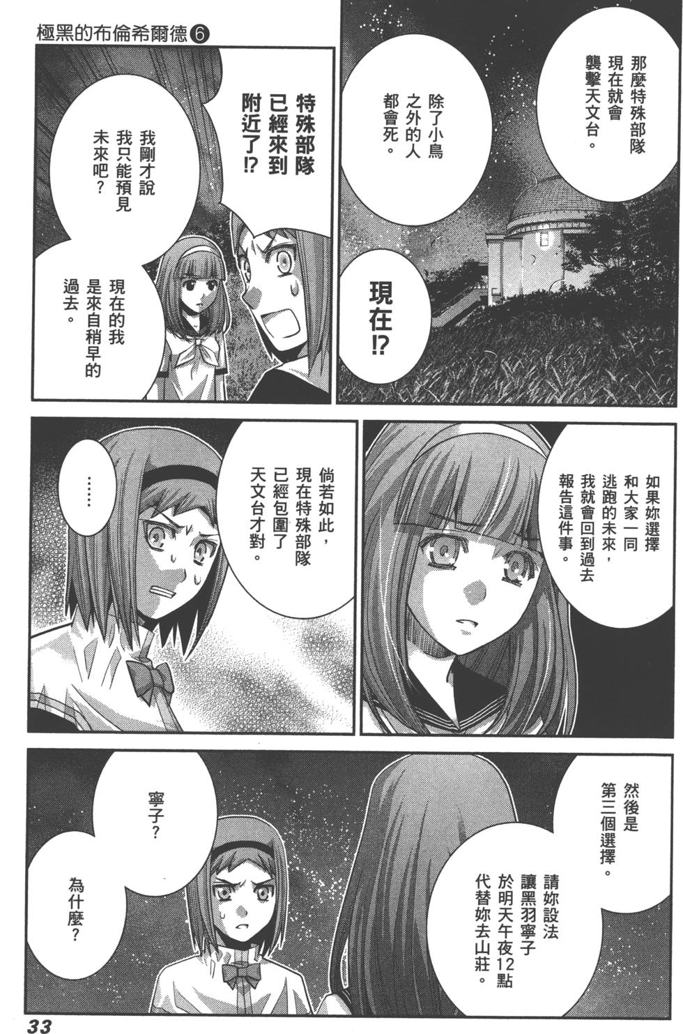 第33页