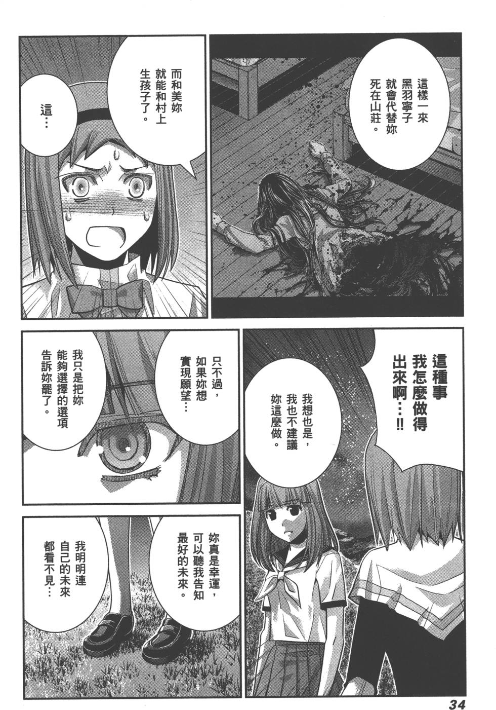 第34页