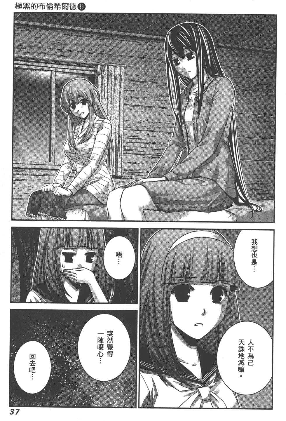 第37页