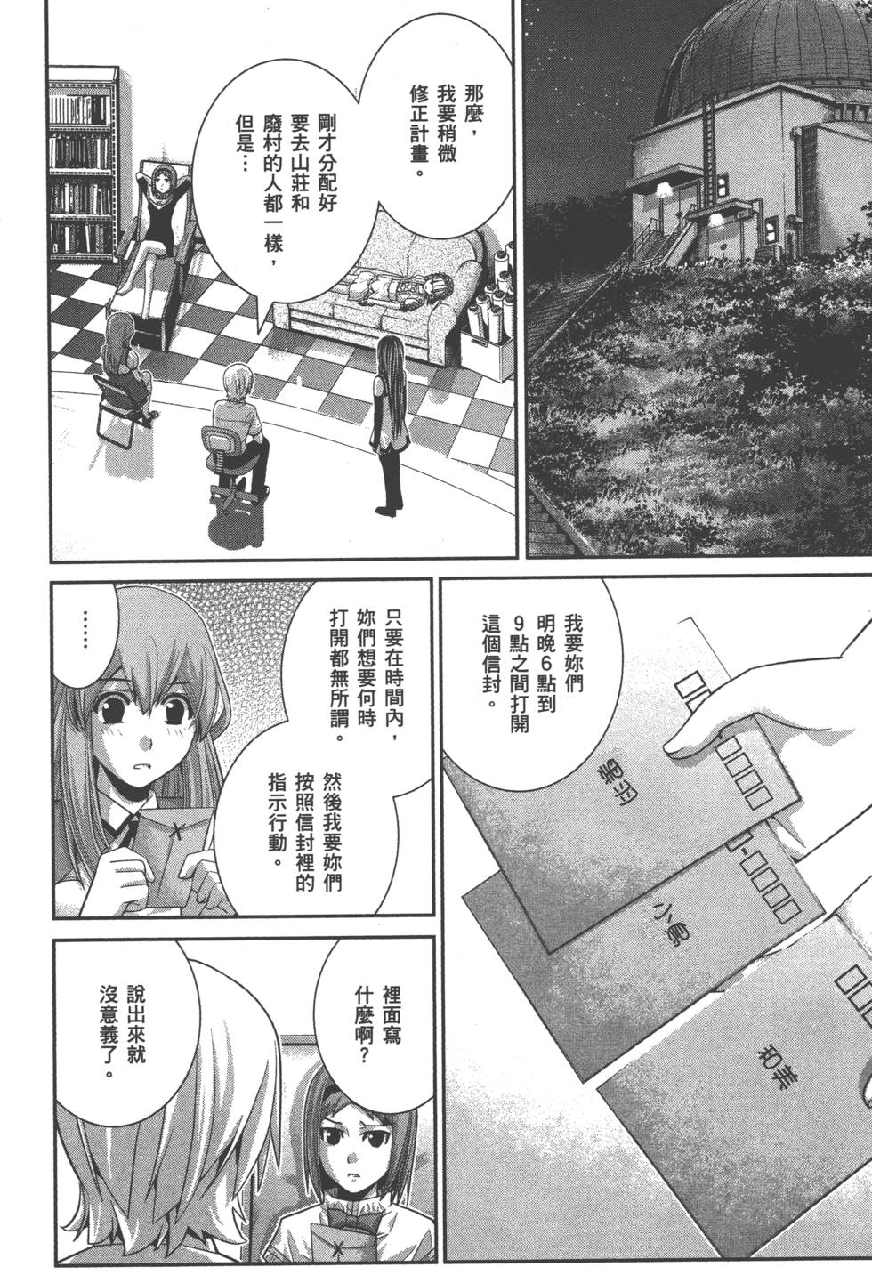 第42页