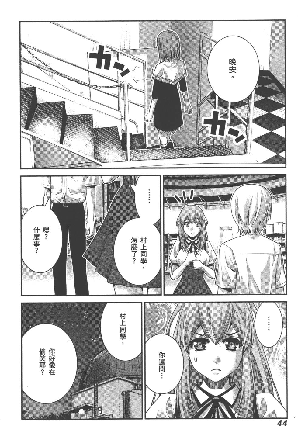 第44页