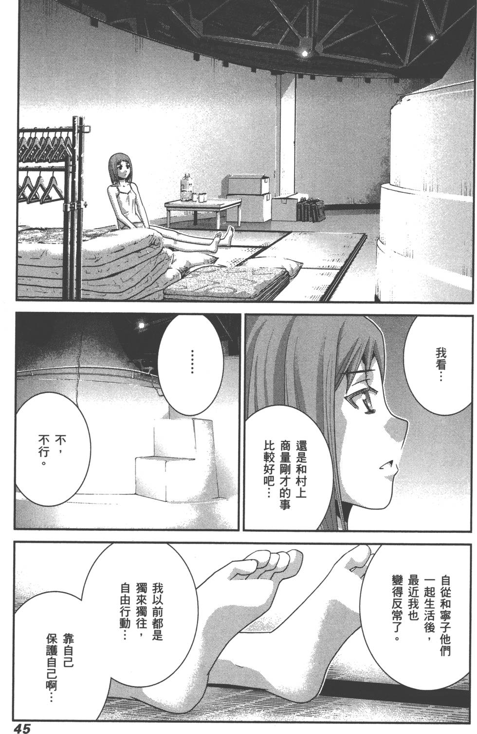 第45页