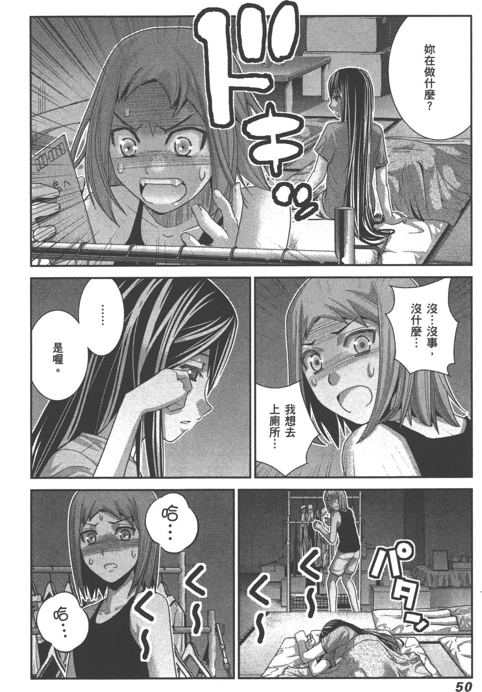第50页