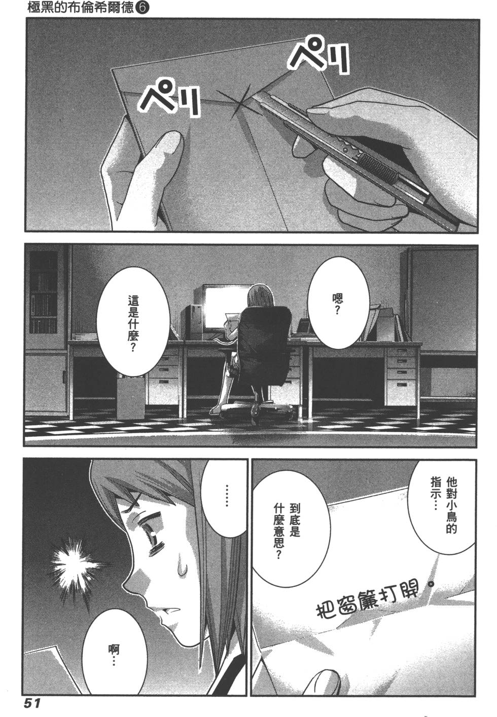 第51页