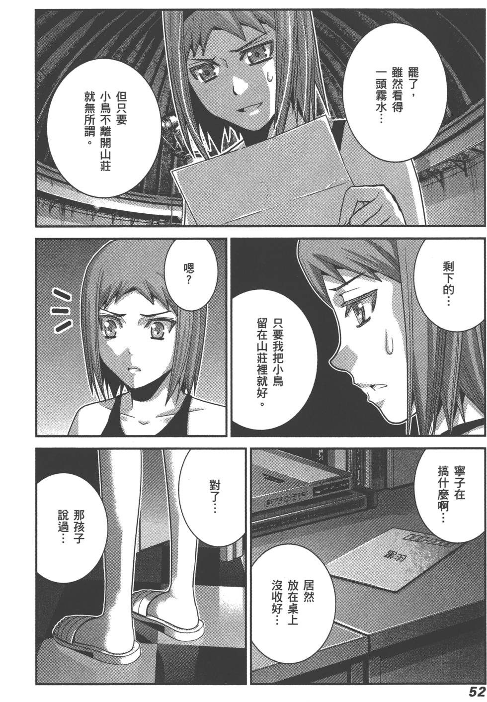 第52页