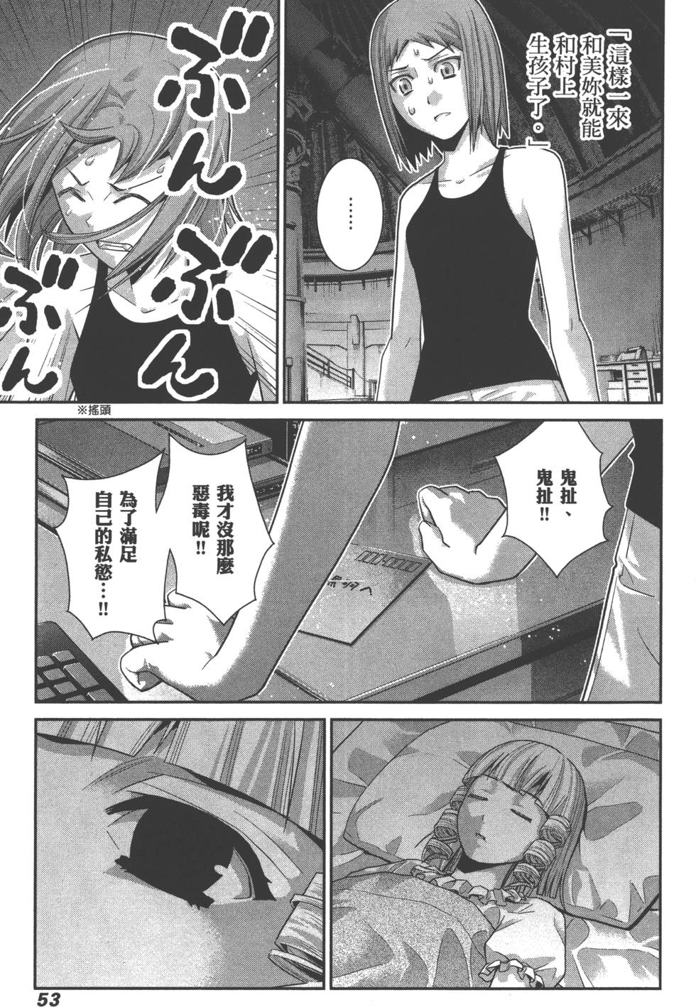 第53页