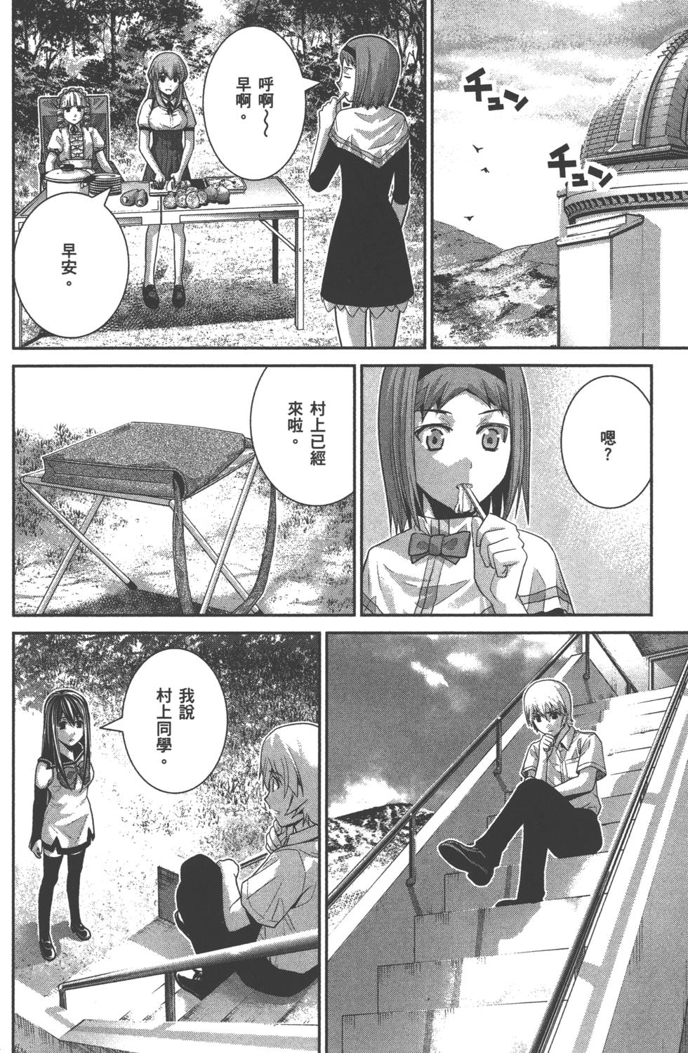第54页