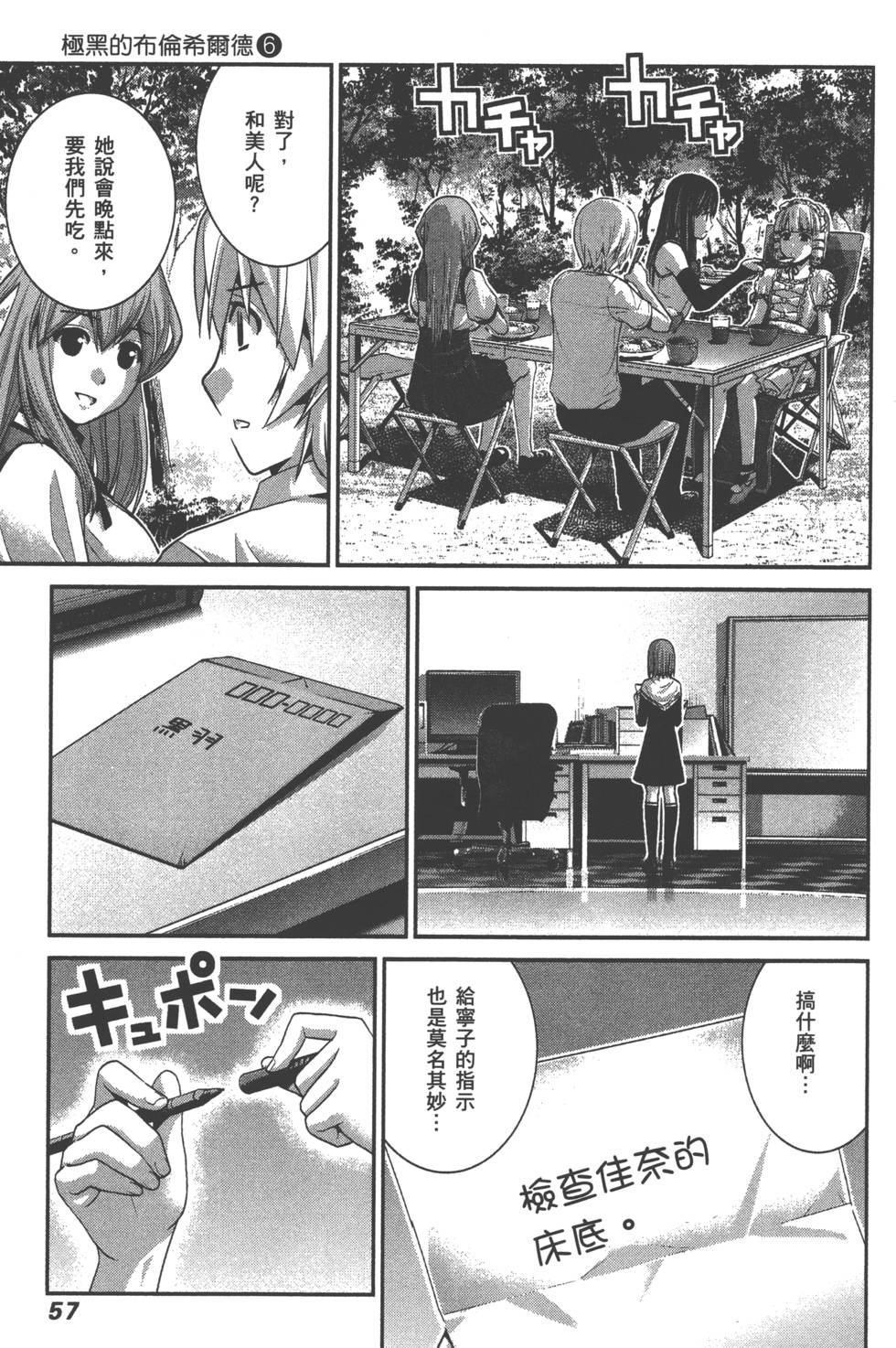 第57页