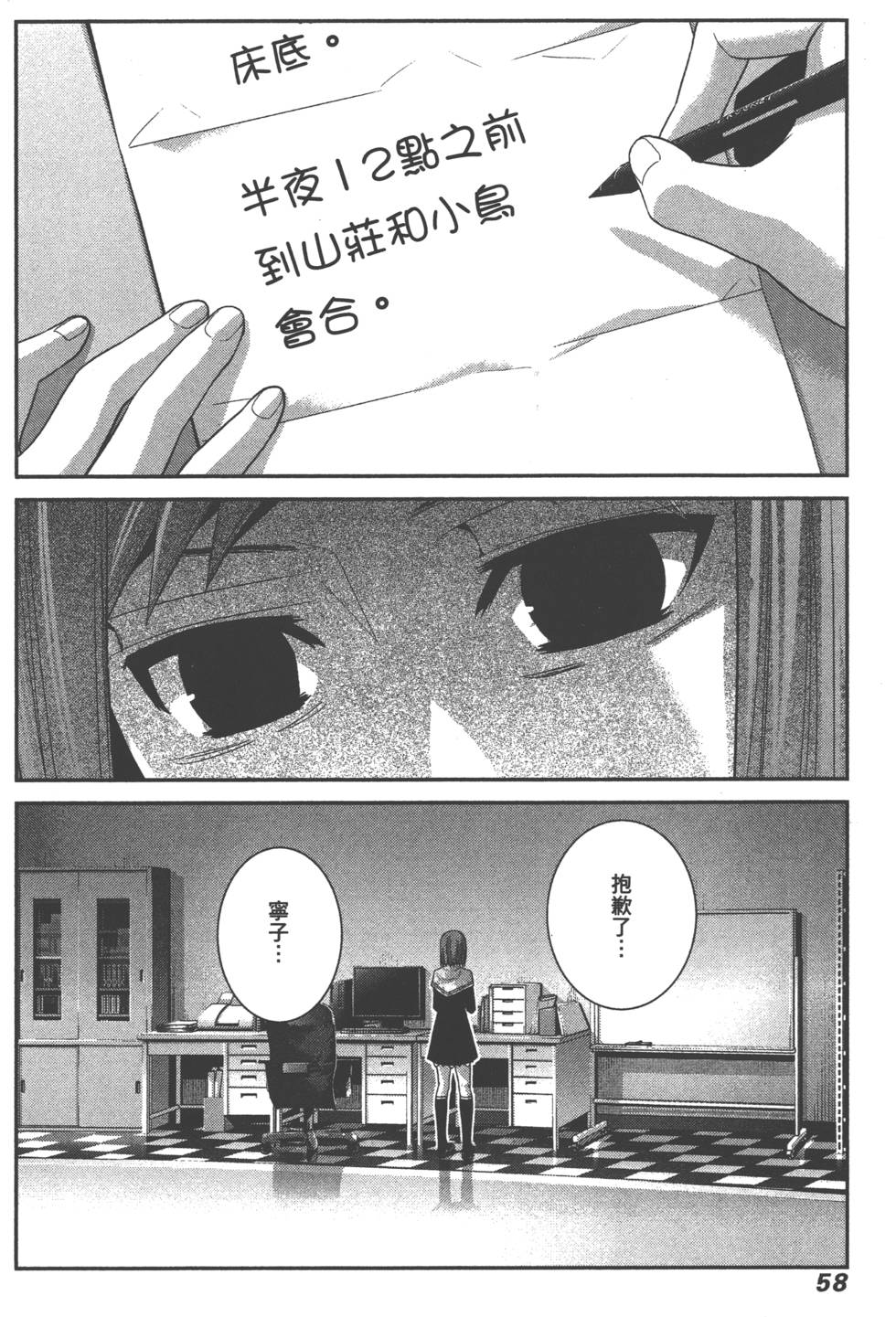 第58页