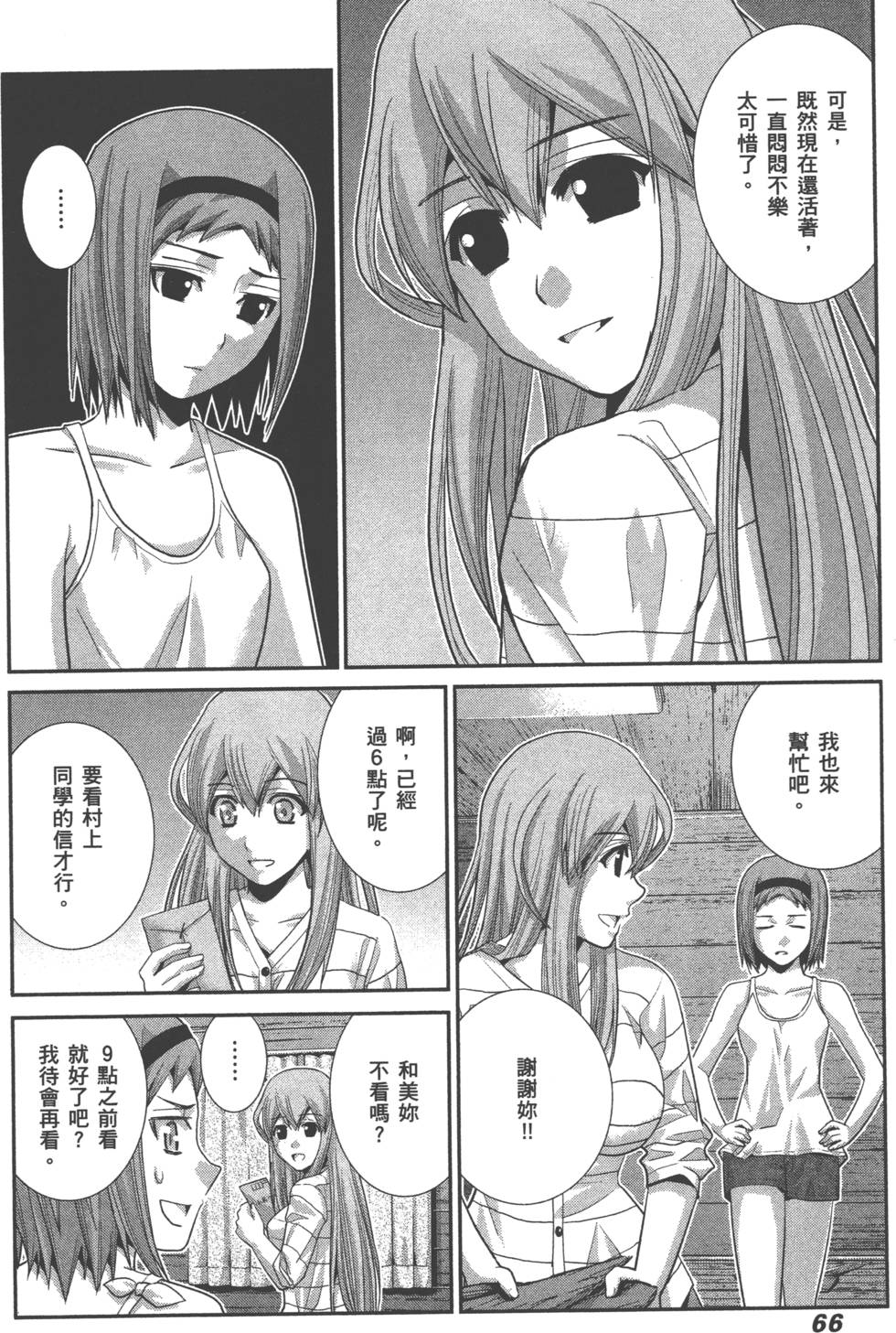 第66页