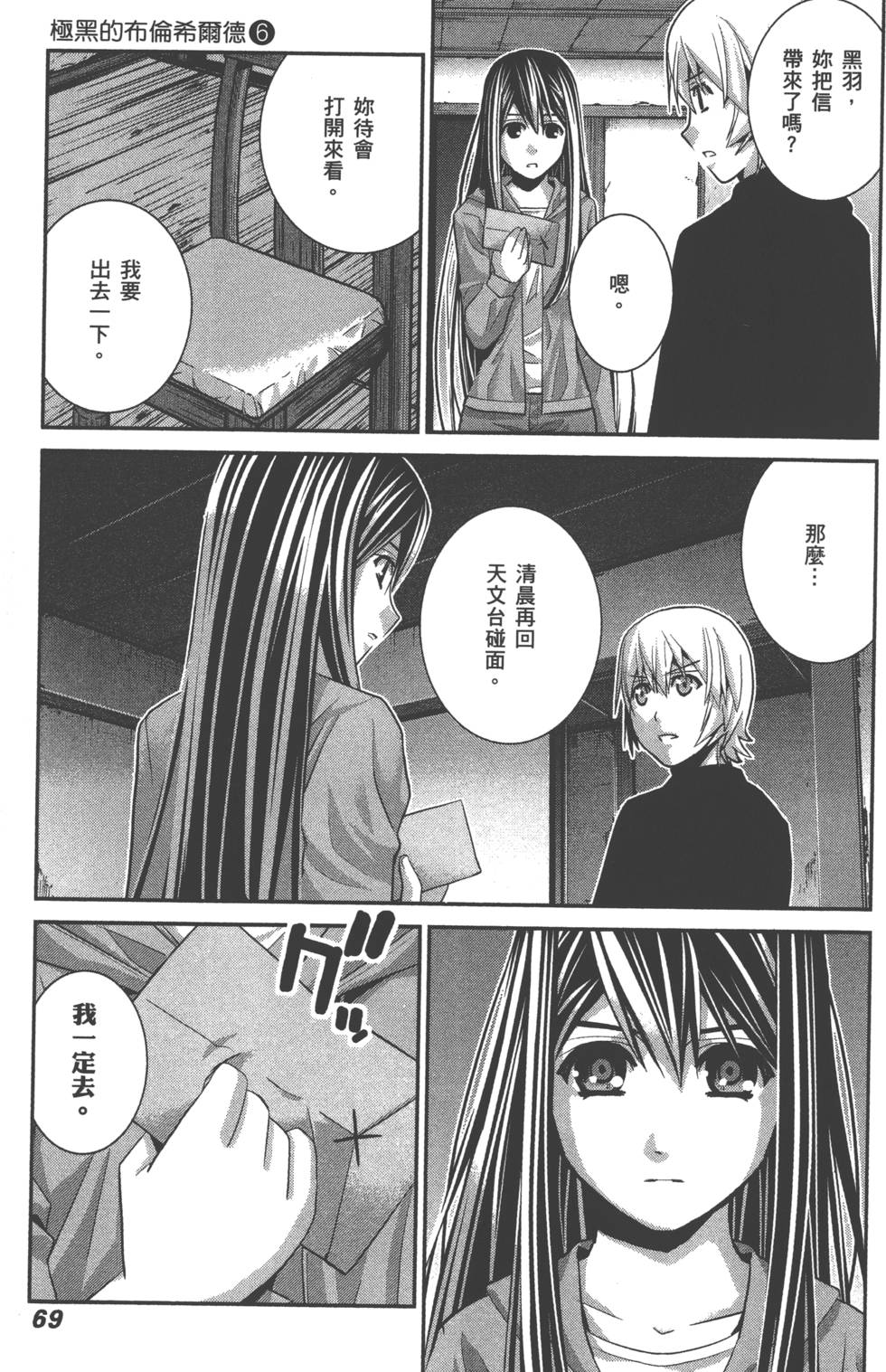 第69页