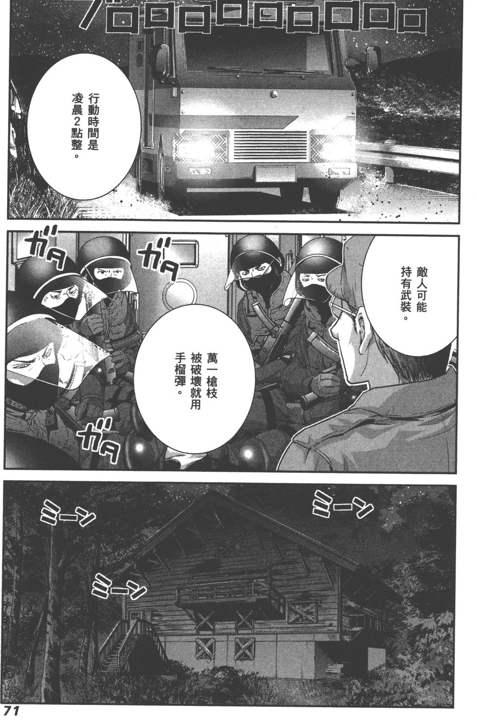 第71页