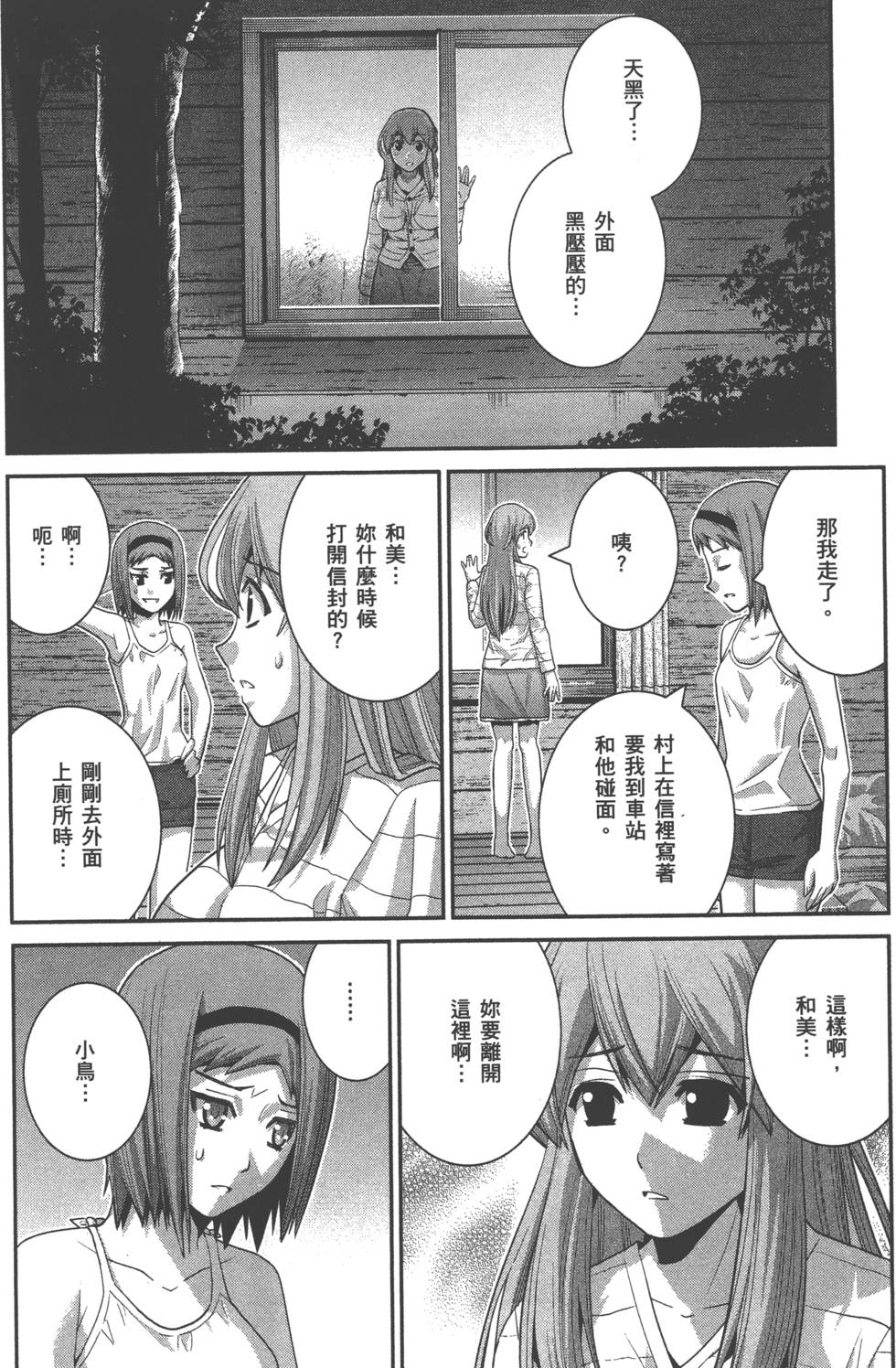 第72页