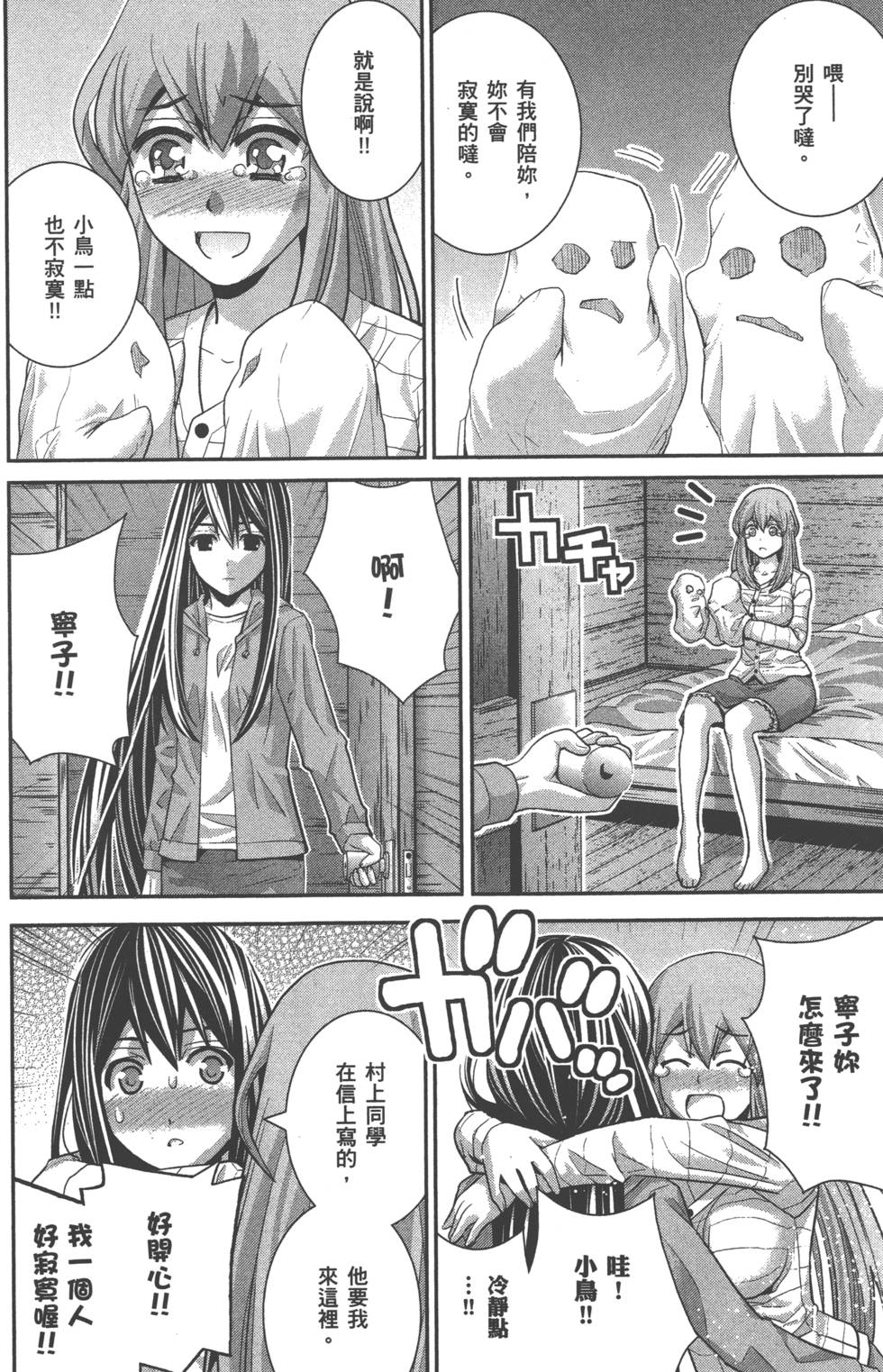 第74页