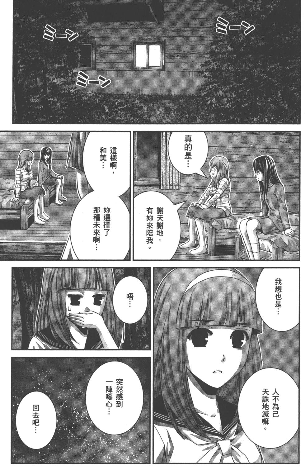 第75页
