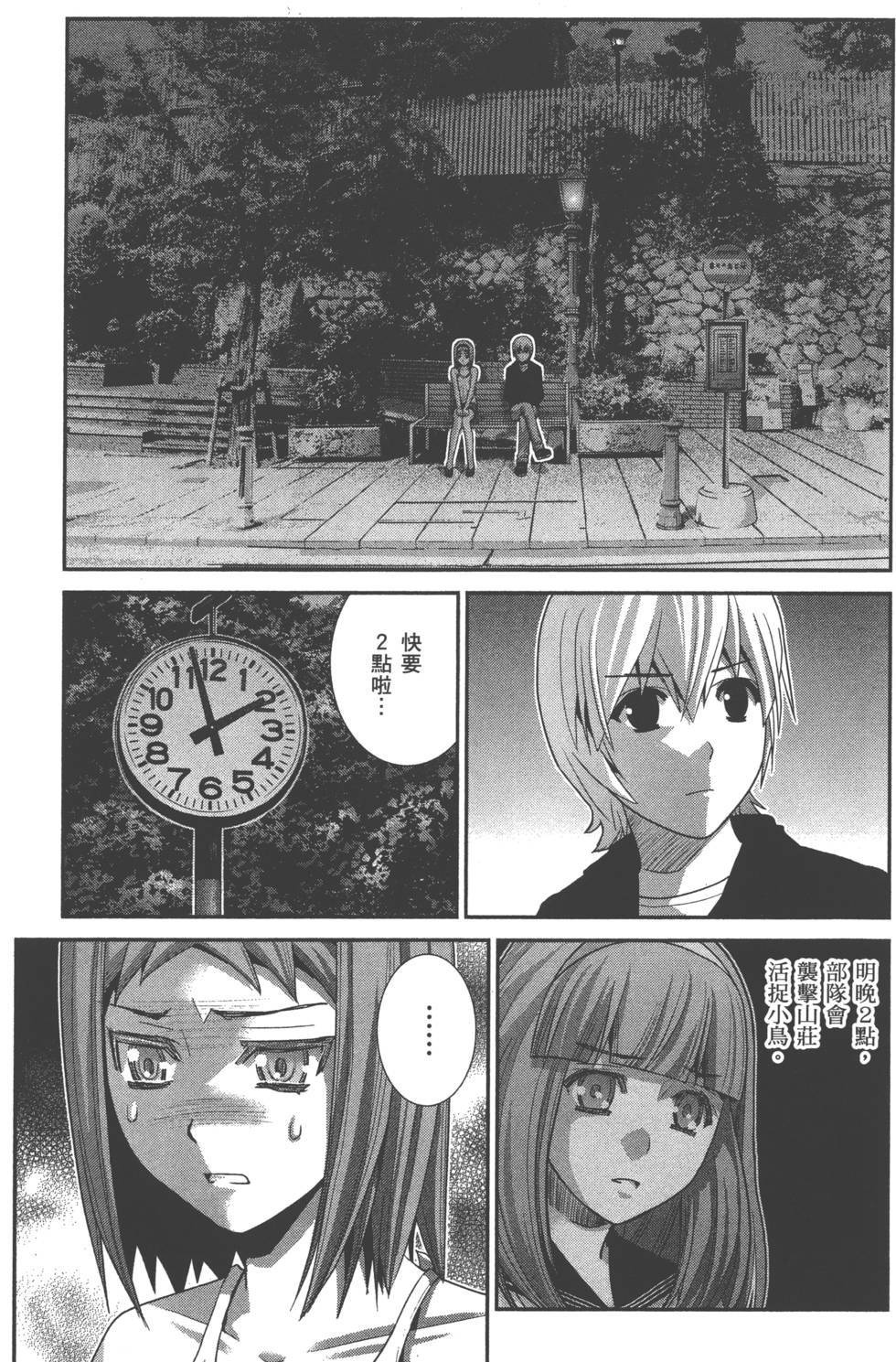 第77页