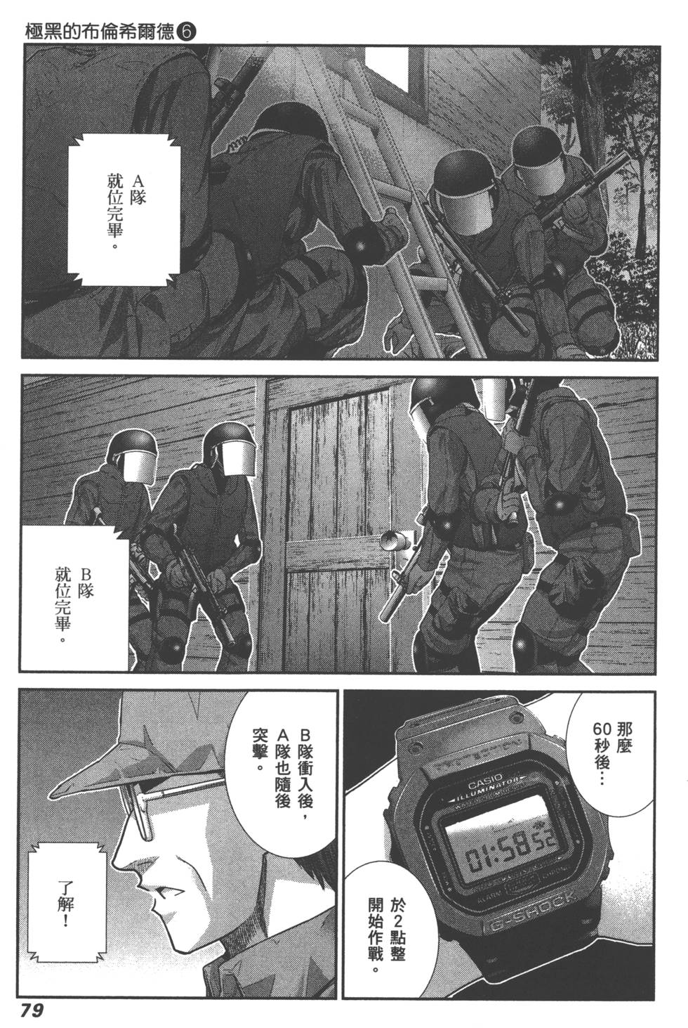第79页