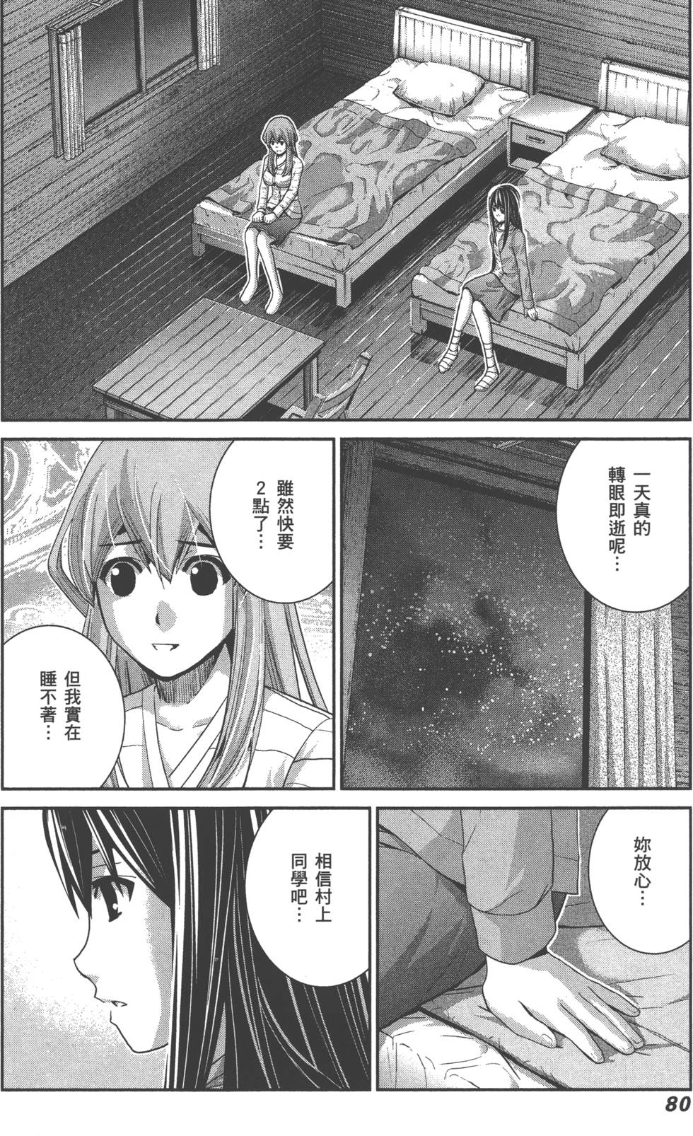 第80页