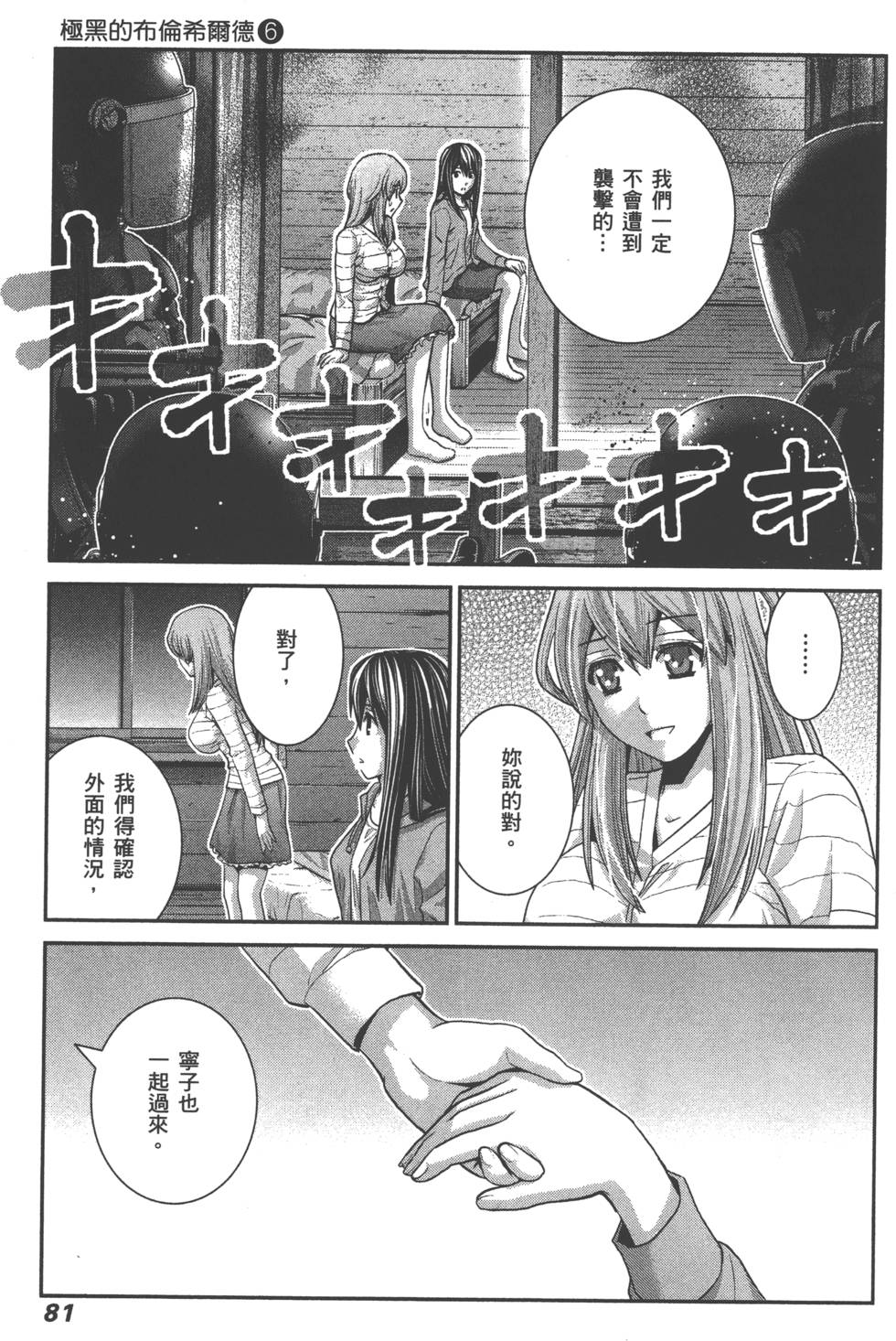 第81页