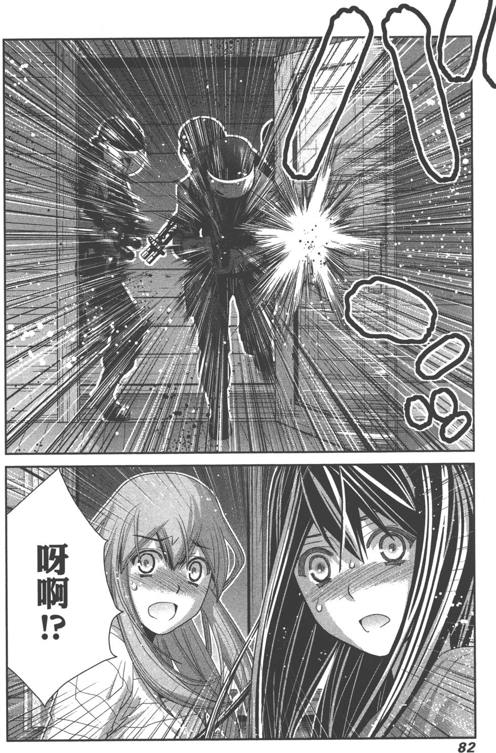 第82页