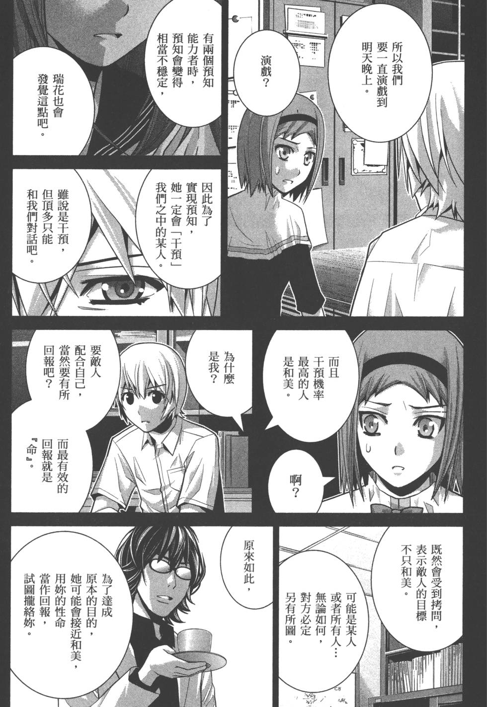 第91页
