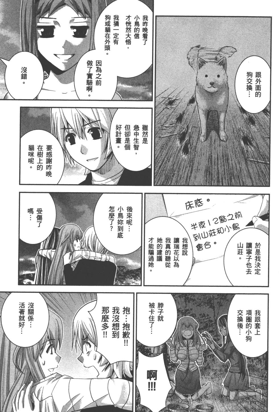 第99页