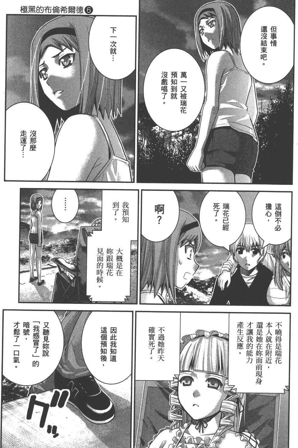 第101页