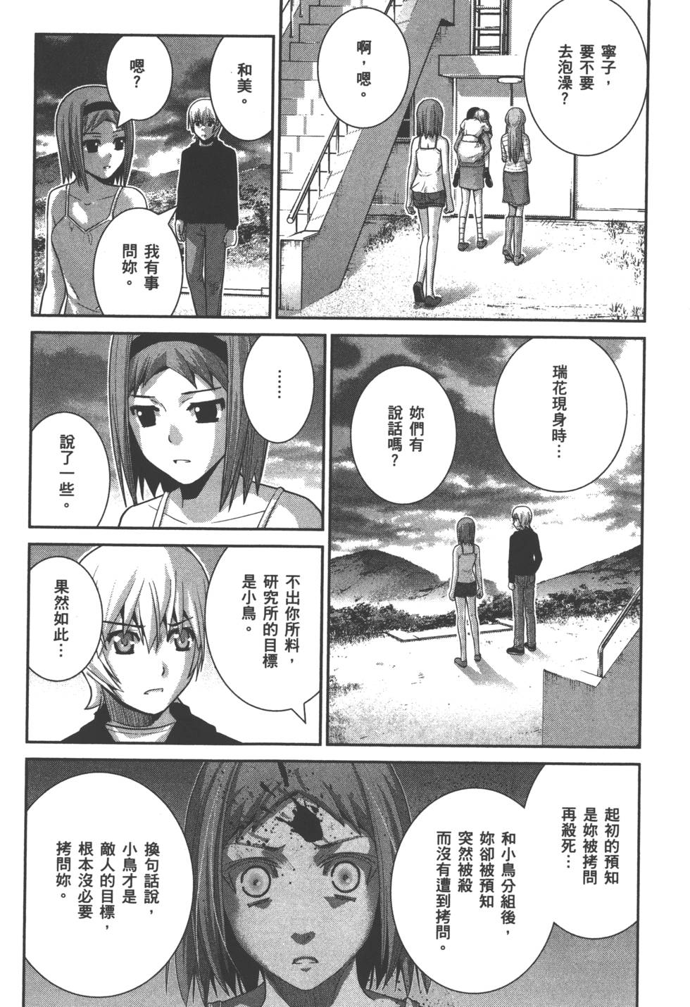 第103页