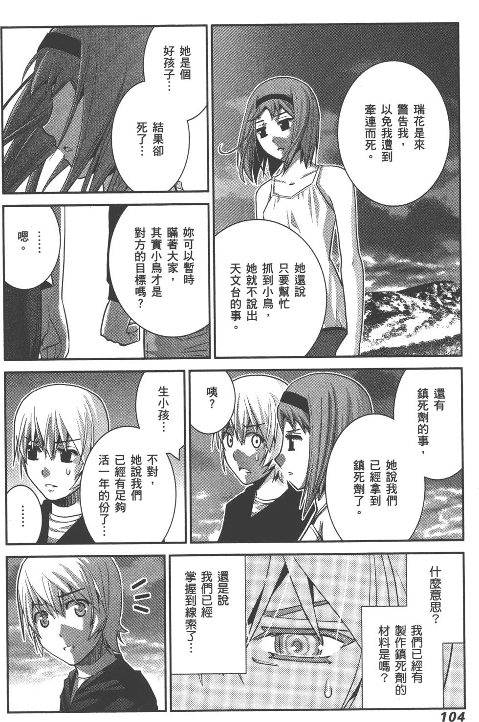 第104页