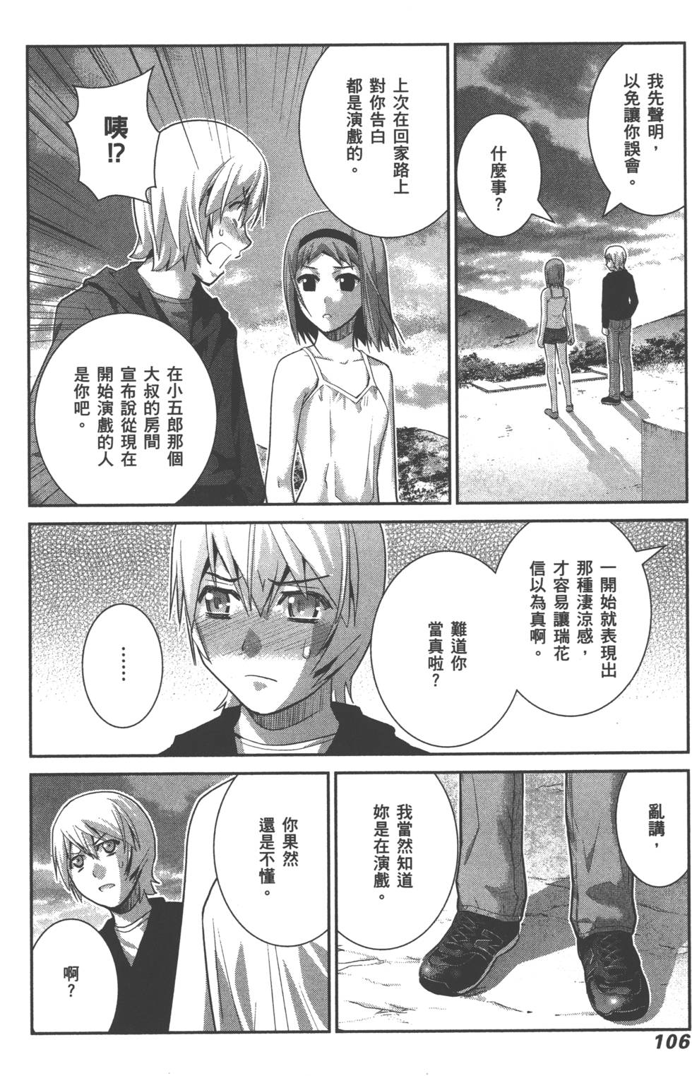 第106页