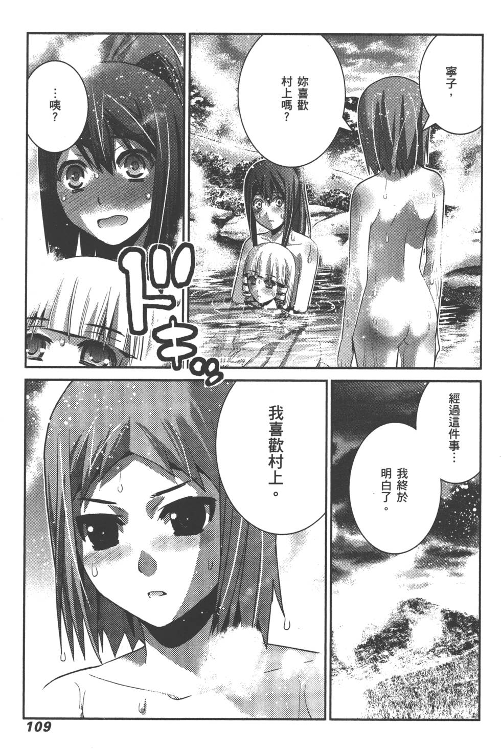 第109页