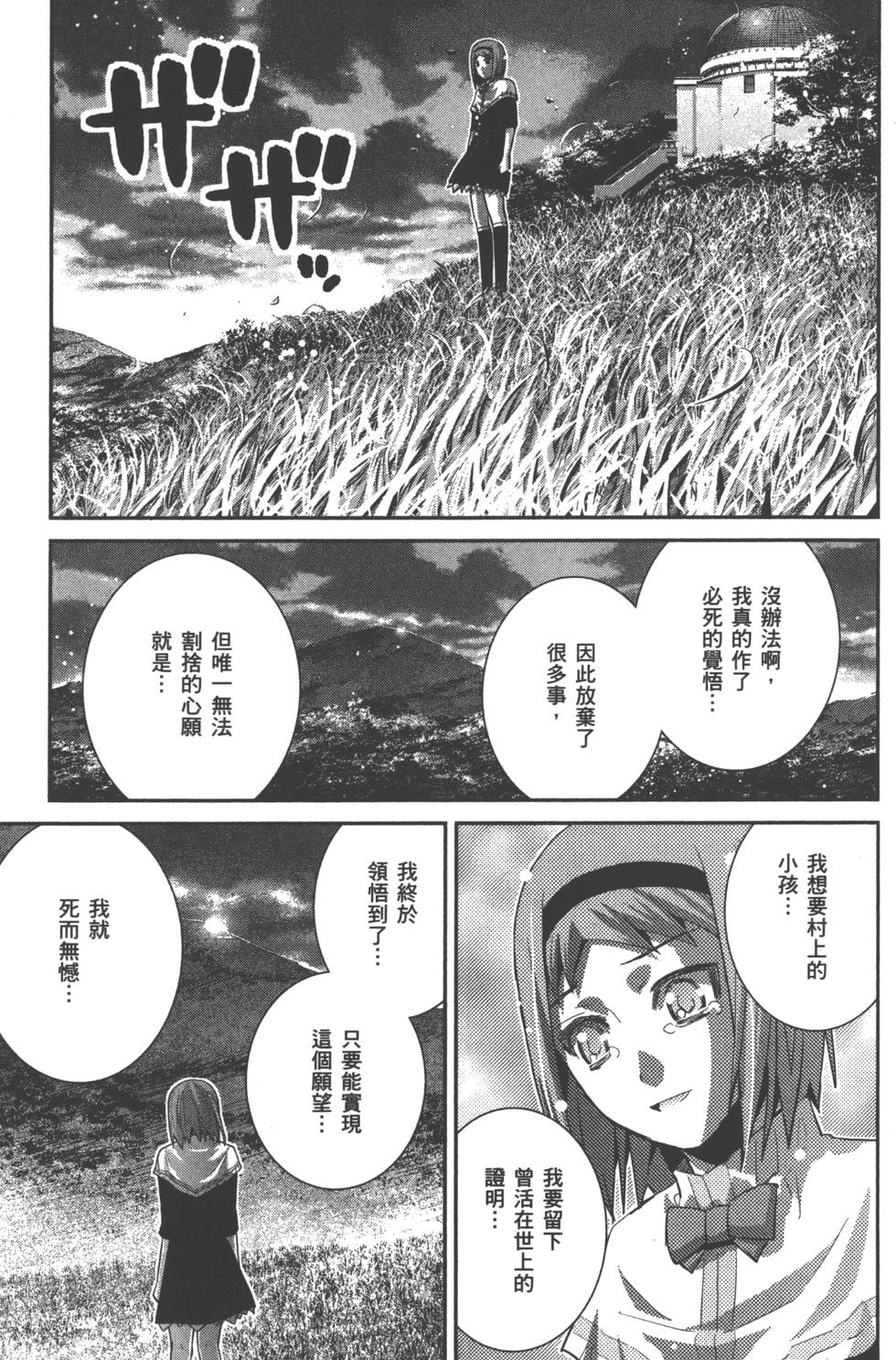 第111页