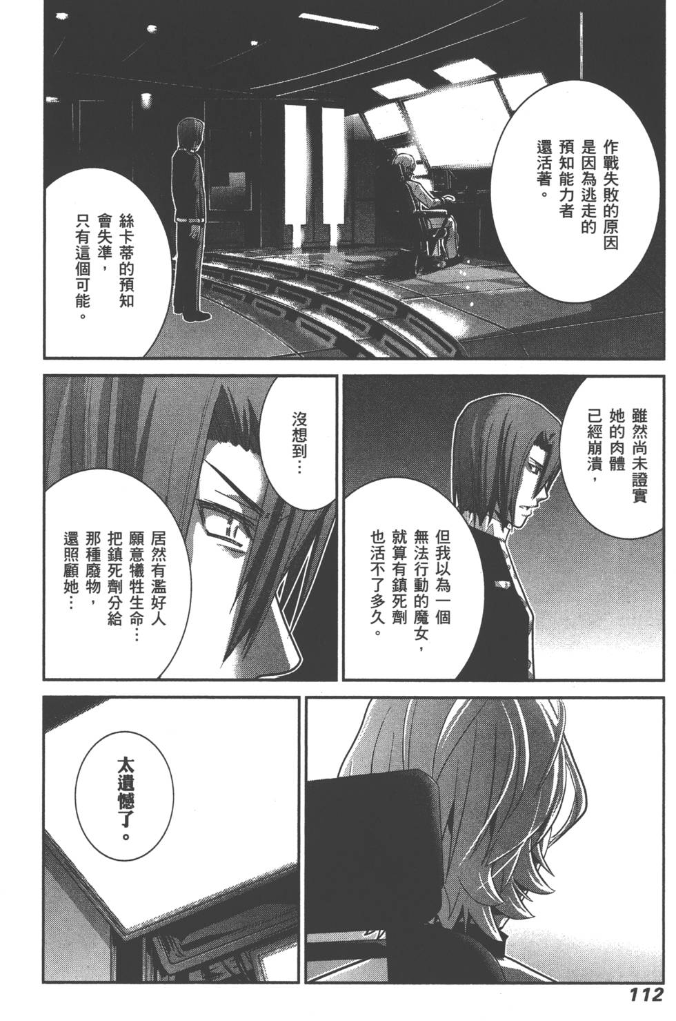 第112页