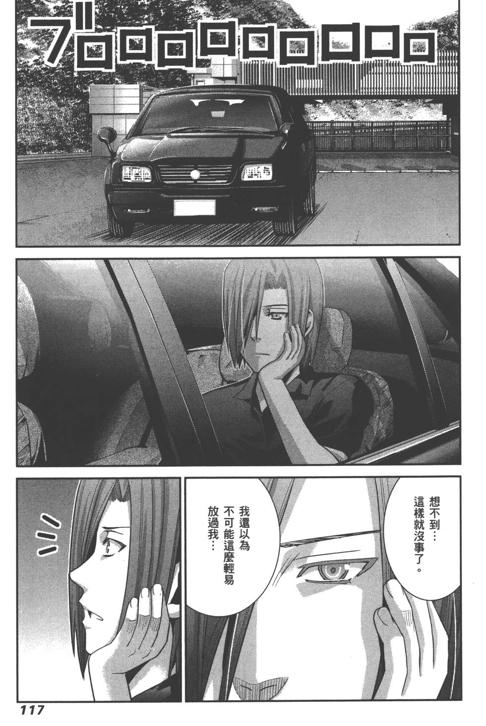 第117页