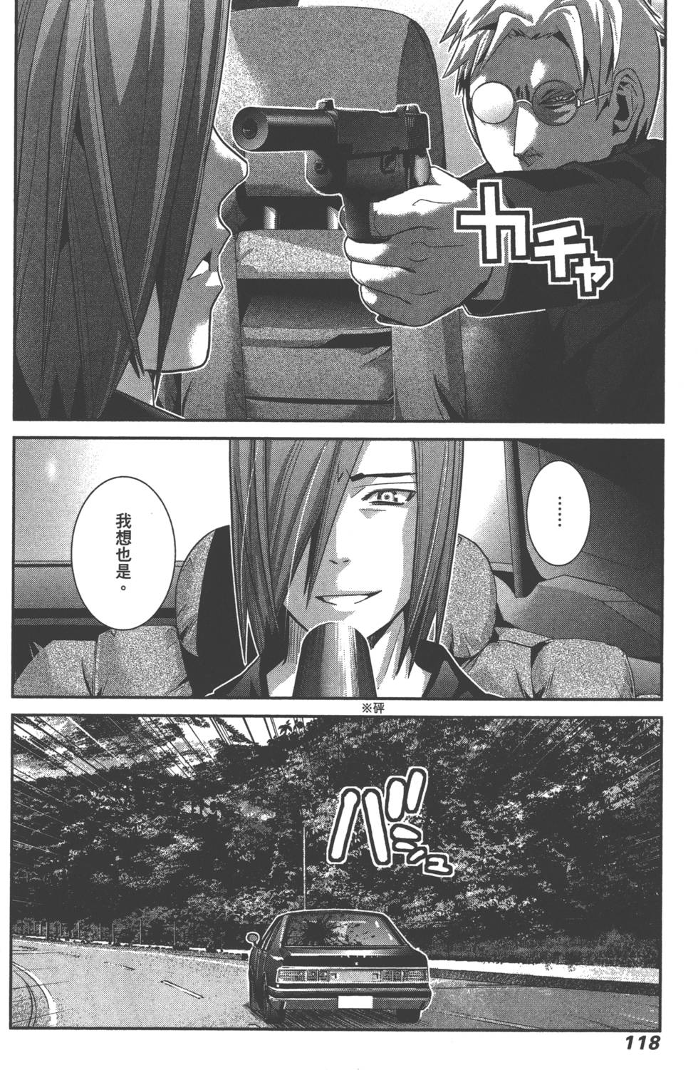 第118页