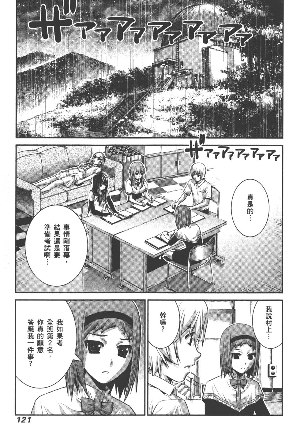 第121页