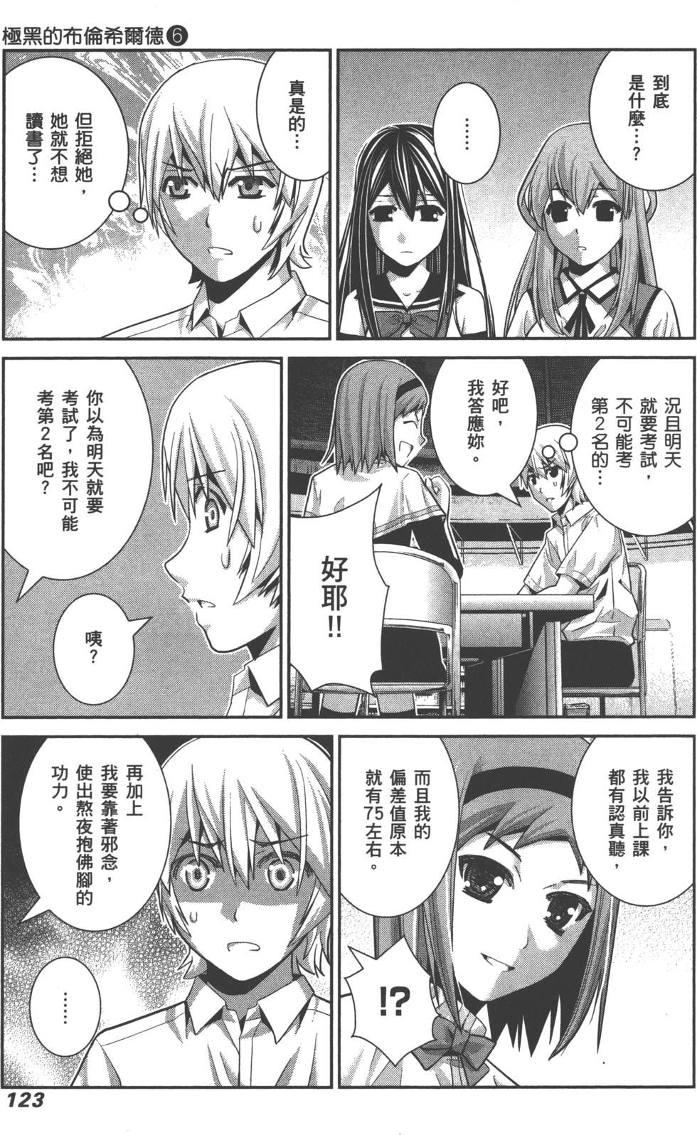 第123页
