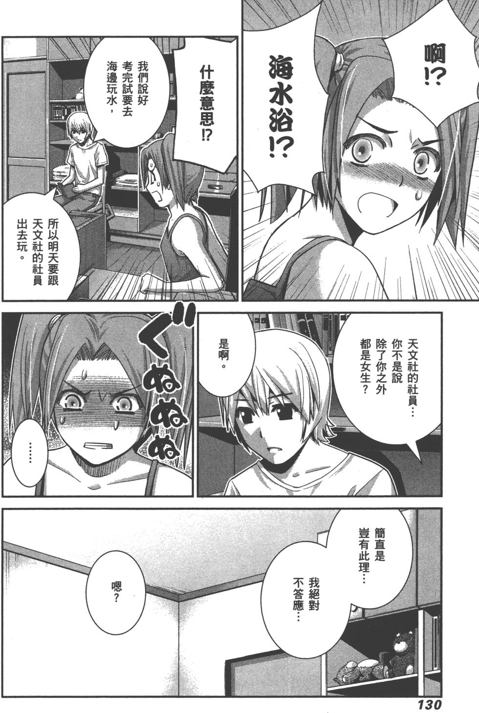 第130页