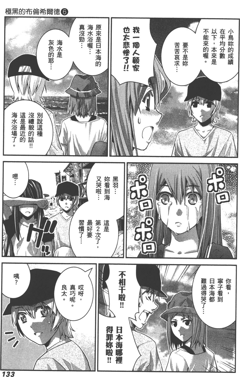 第133页