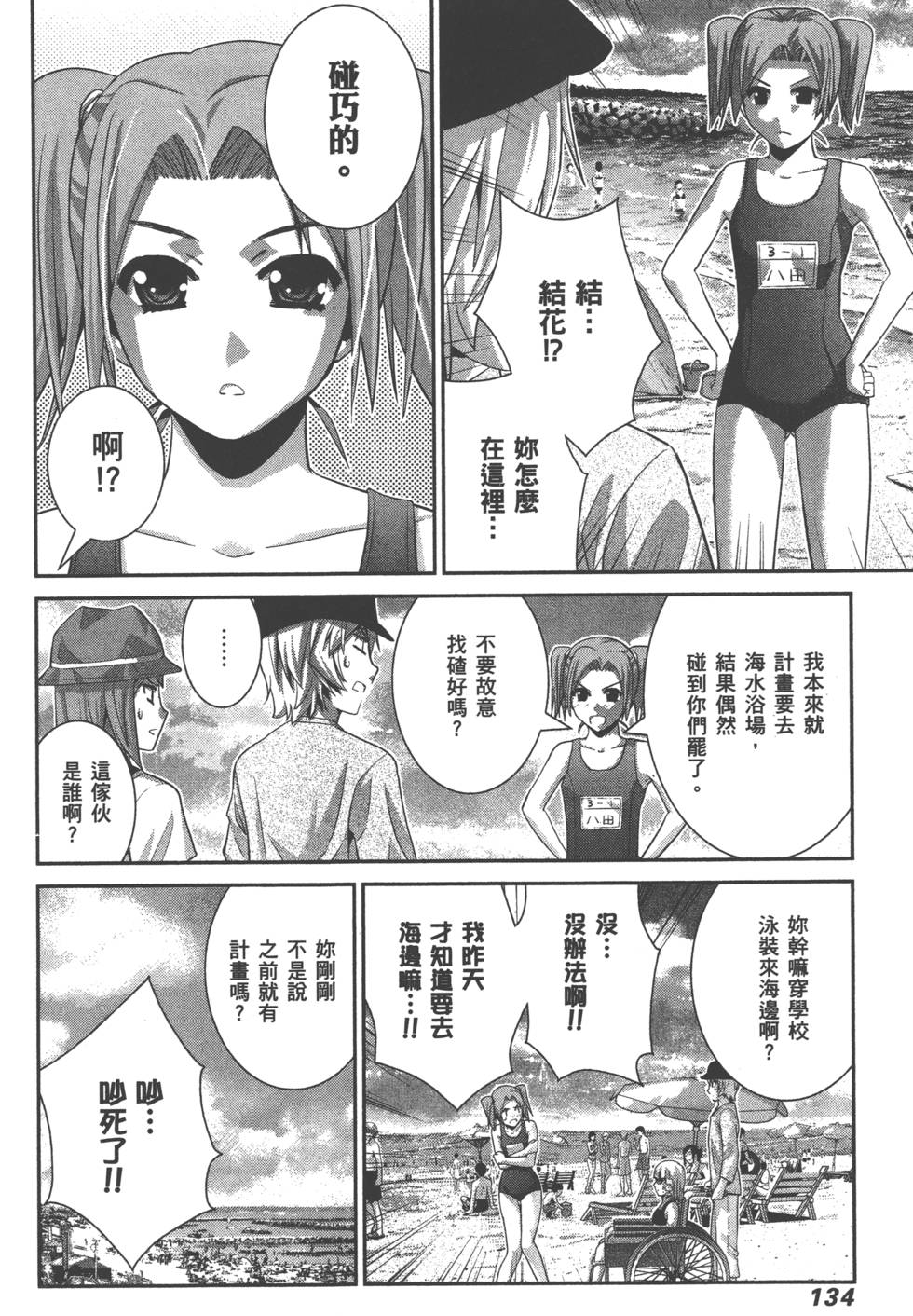 第134页