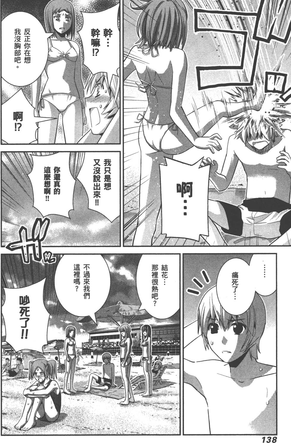 第138页
