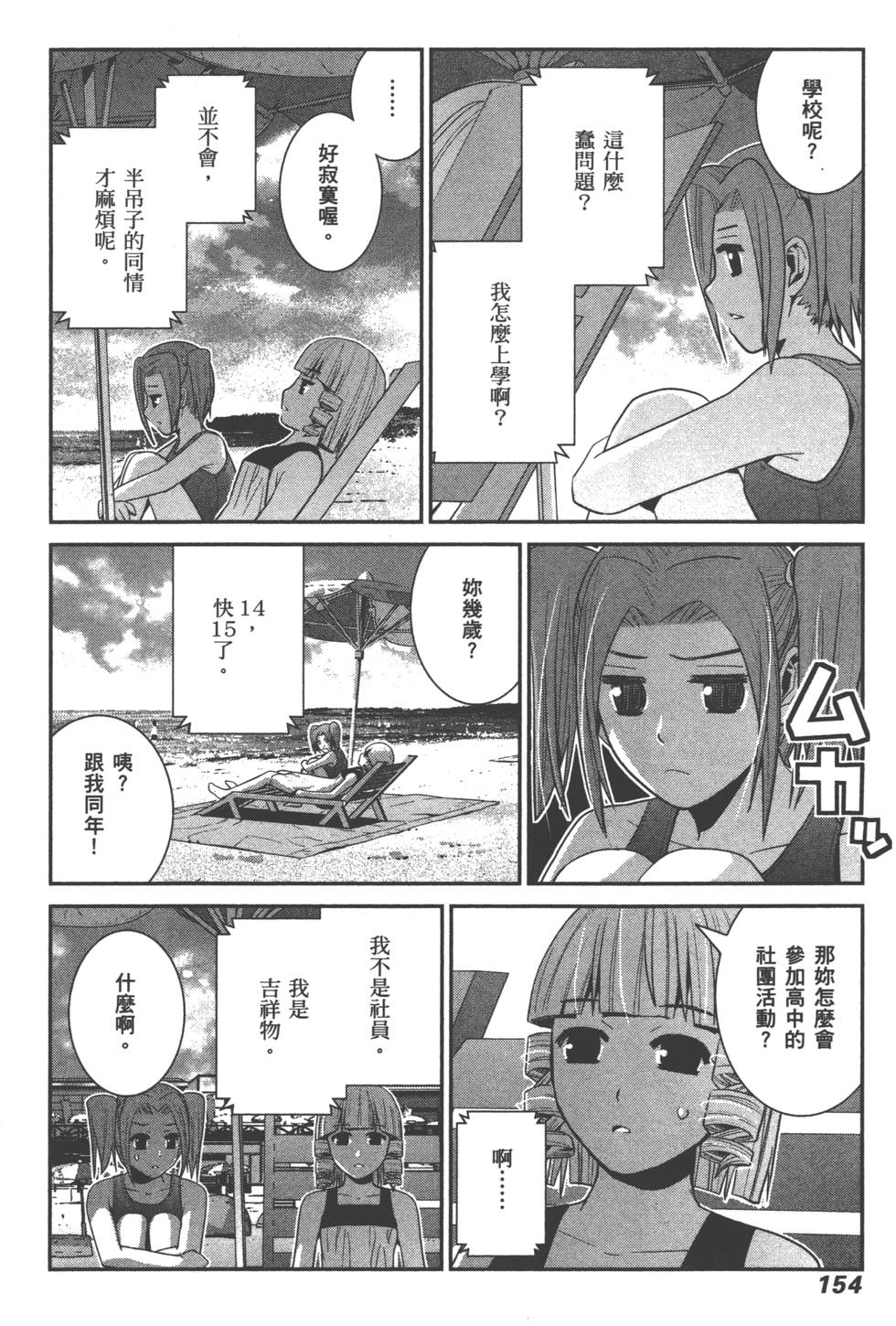 第154页
